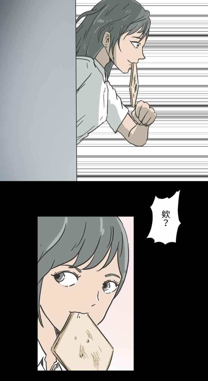 [第620话]碰见-百鬼夜行志・一夜怪谈之卷-阿慢（第10张）