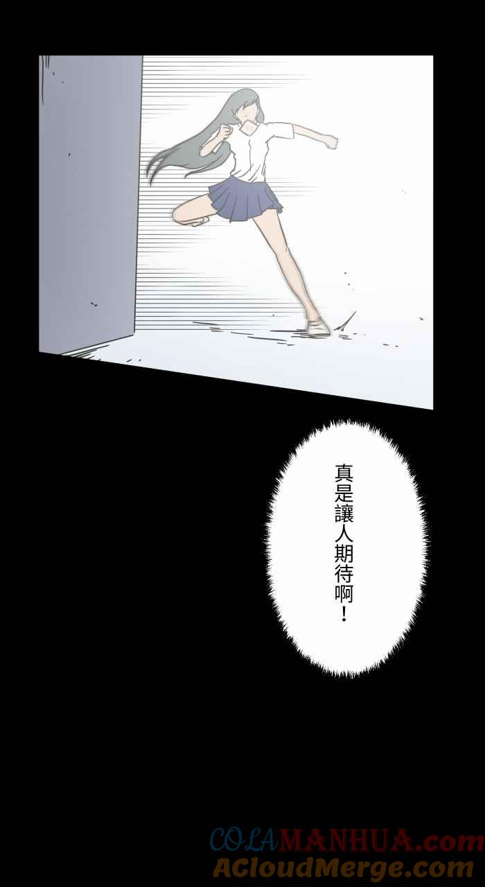 [第620话]碰见-百鬼夜行志・一夜怪谈之卷-阿慢（第7张）