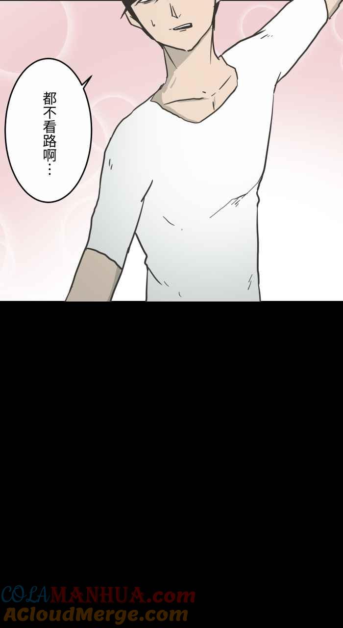 [第620话]碰见-百鬼夜行志・一夜怪谈之卷-阿慢（第13张）