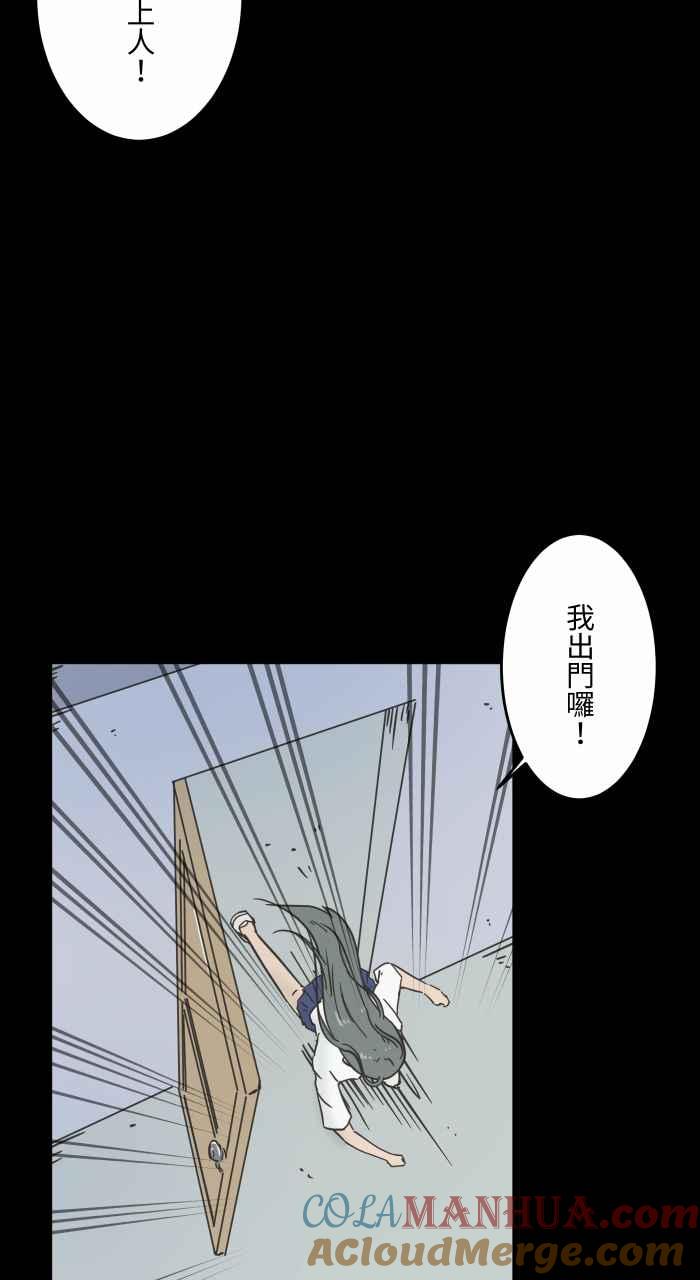 [第620话]碰见-百鬼夜行志・一夜怪谈之卷-阿慢（第5张）