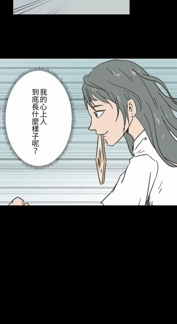 [第620话]碰见-百鬼夜行志・一夜怪谈之卷-阿慢（第6张）