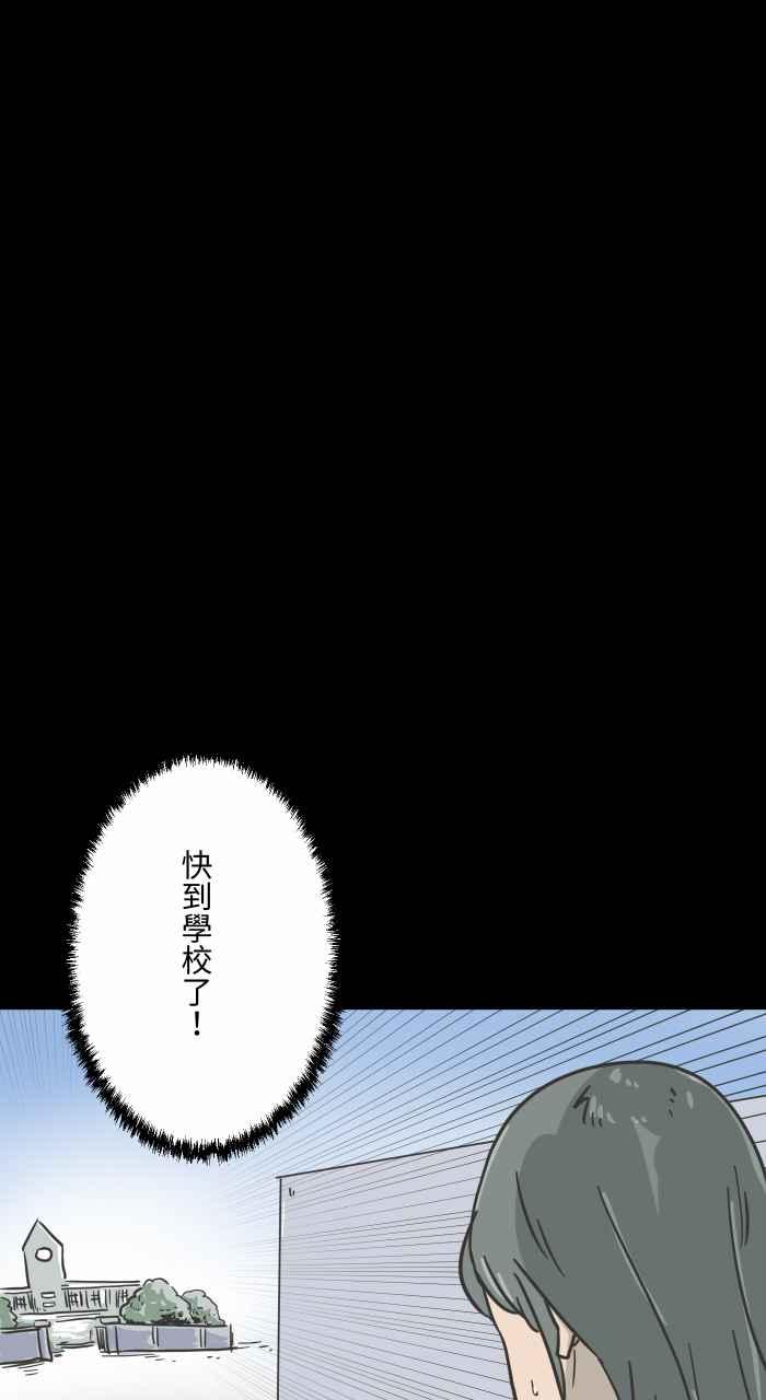 [第620话]碰见-百鬼夜行志・一夜怪谈之卷-阿慢（第8张）