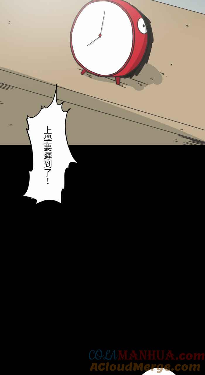 [第620话]碰见-百鬼夜行志・一夜怪谈之卷-阿慢（第3张）