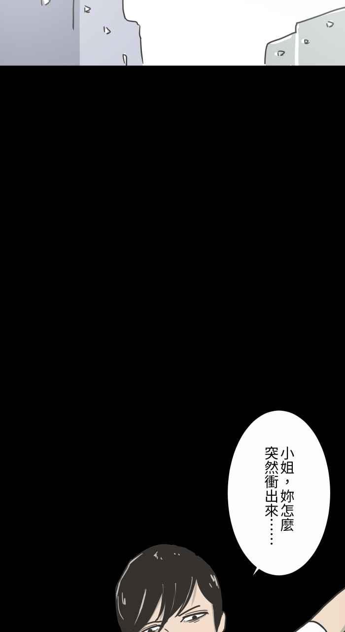 [第620话]碰见-百鬼夜行志・一夜怪谈之卷-阿慢（第12张）