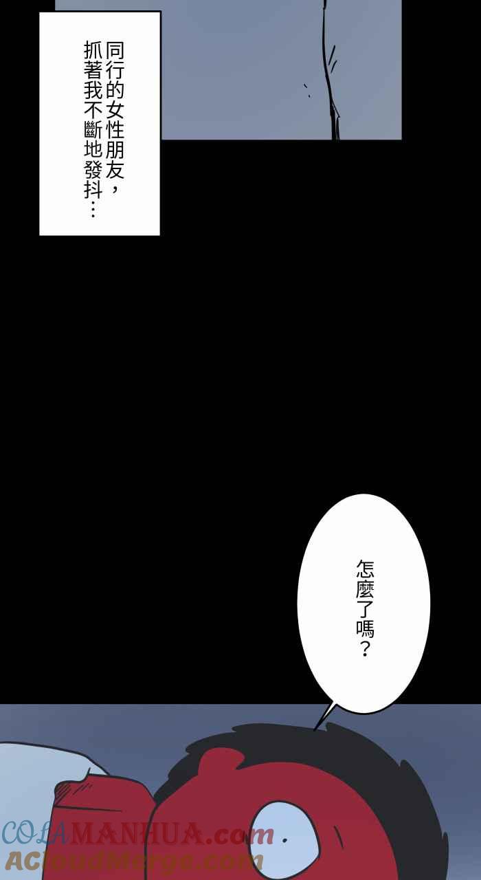 [第621话]发抖-百鬼夜行志・一夜怪谈之卷-阿慢（第5张）