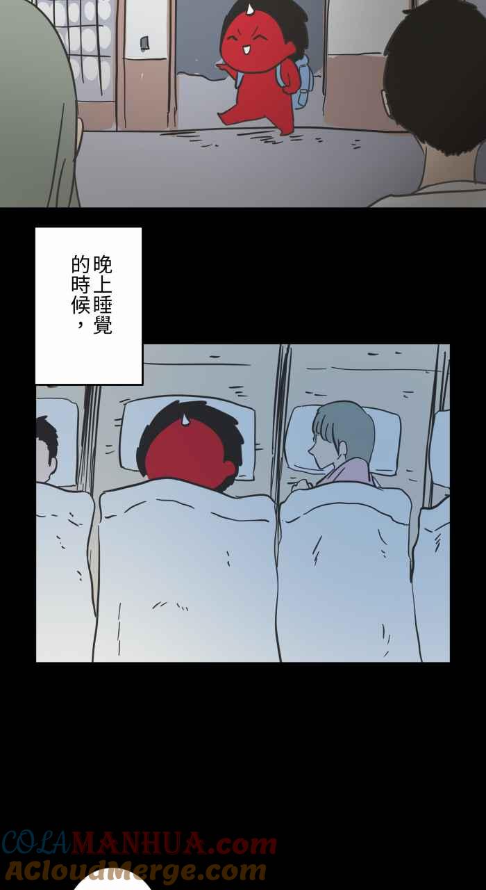 [第621话]发抖-百鬼夜行志・一夜怪谈之卷-阿慢（第3张）