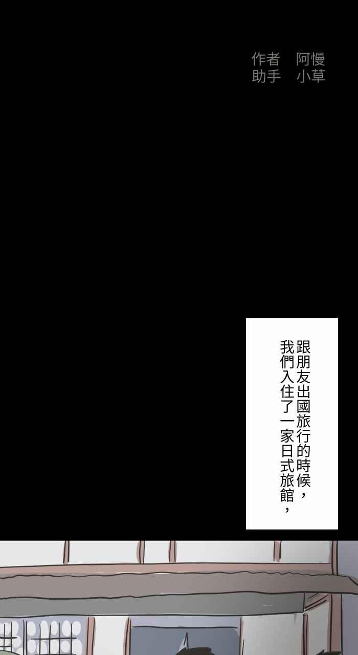 [第621话]发抖-百鬼夜行志・一夜怪谈之卷-阿慢（第2张）