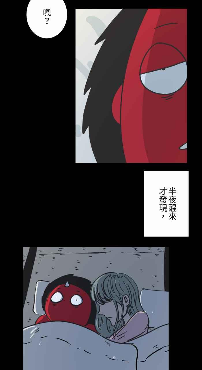 [第621话]发抖-百鬼夜行志・一夜怪谈之卷-阿慢（第4张）