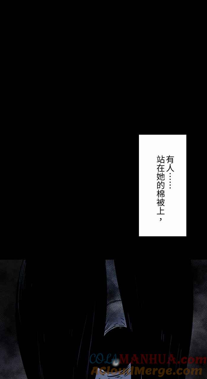 [第621话]发抖-百鬼夜行志・一夜怪谈之卷-阿慢（第19张）