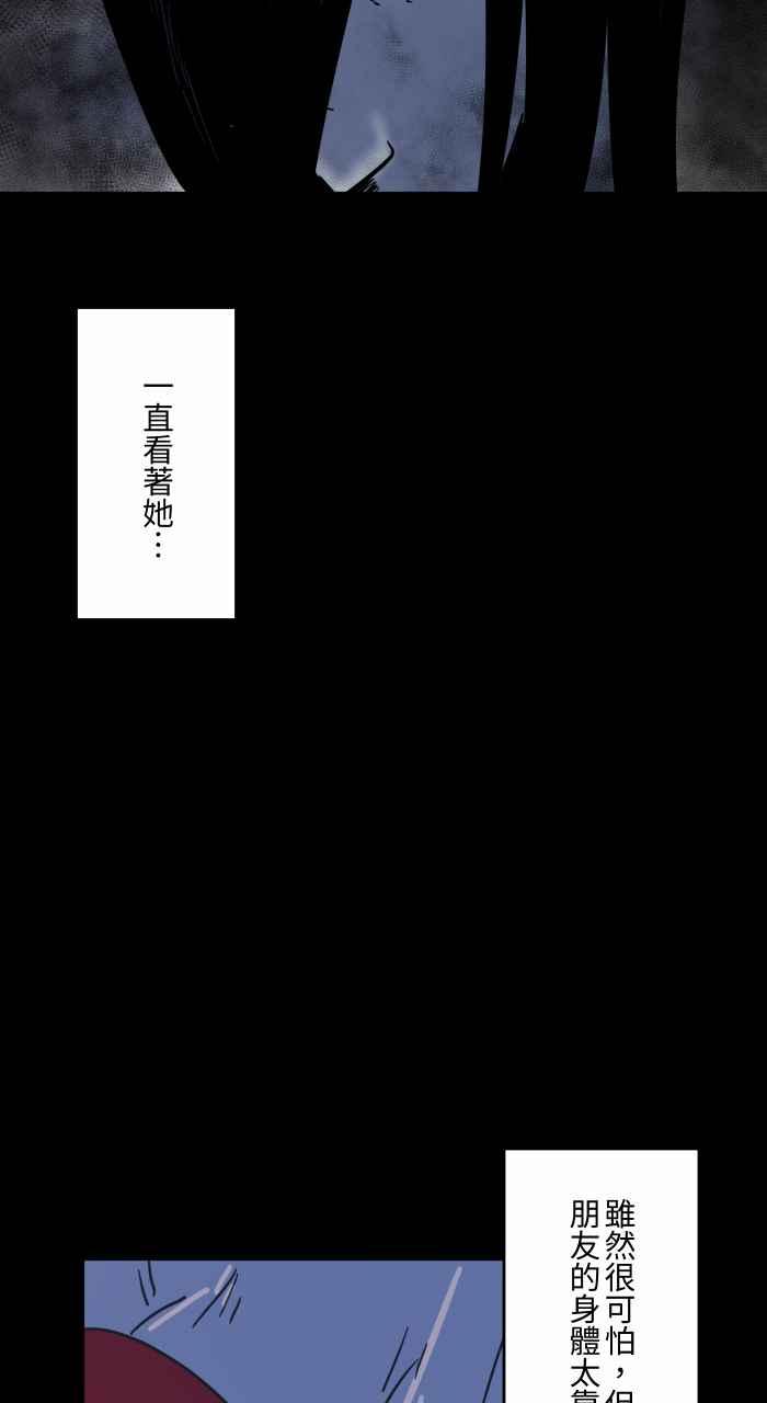 [第621话]发抖-百鬼夜行志・一夜怪谈之卷-阿慢（第20张）