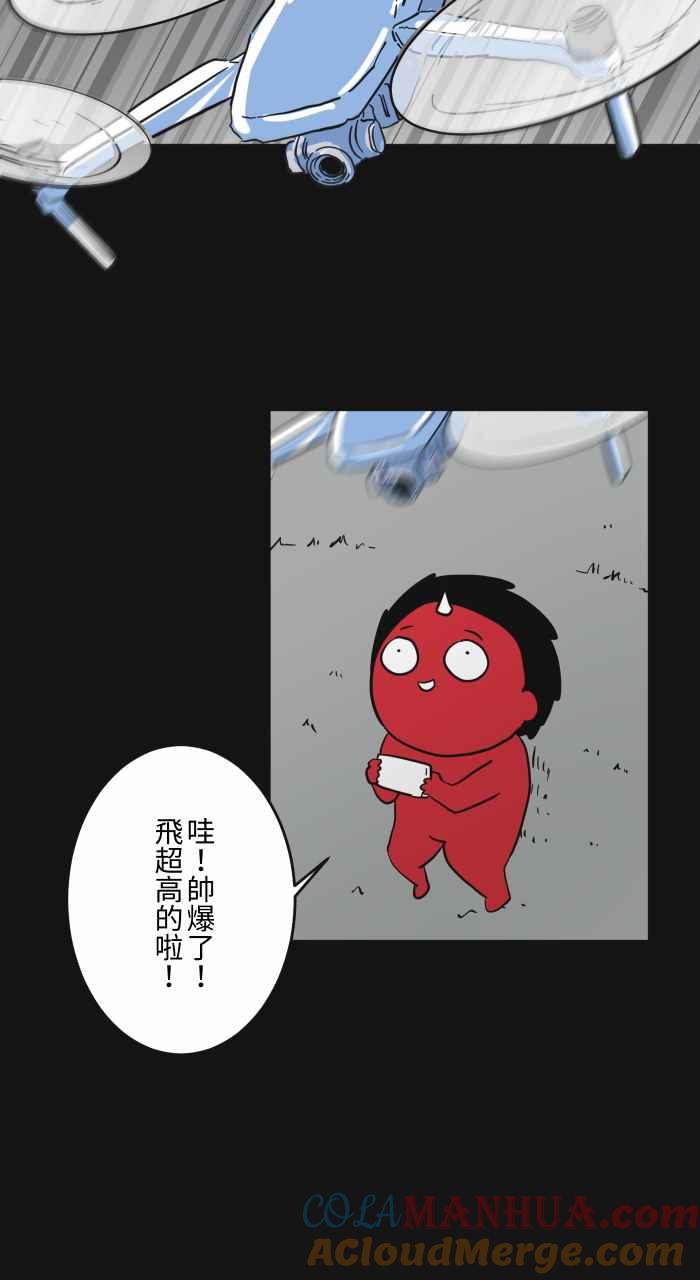 [第622话]空拍机-百鬼夜行志・一夜怪谈之卷-阿慢（第3张）