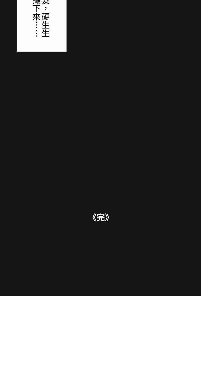 [第622话]空拍机-百鬼夜行志・一夜怪谈之卷-阿慢（第18张）