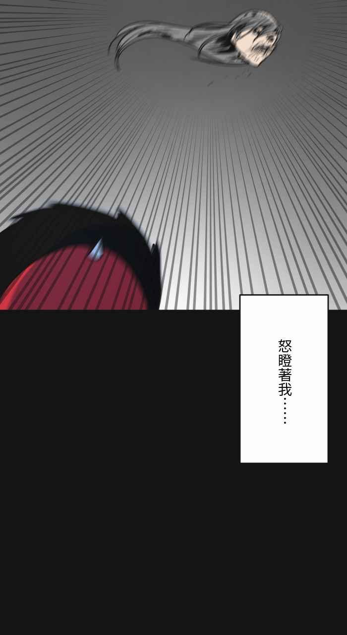 [第622话]空拍机-百鬼夜行志・一夜怪谈之卷-阿慢（第16张）