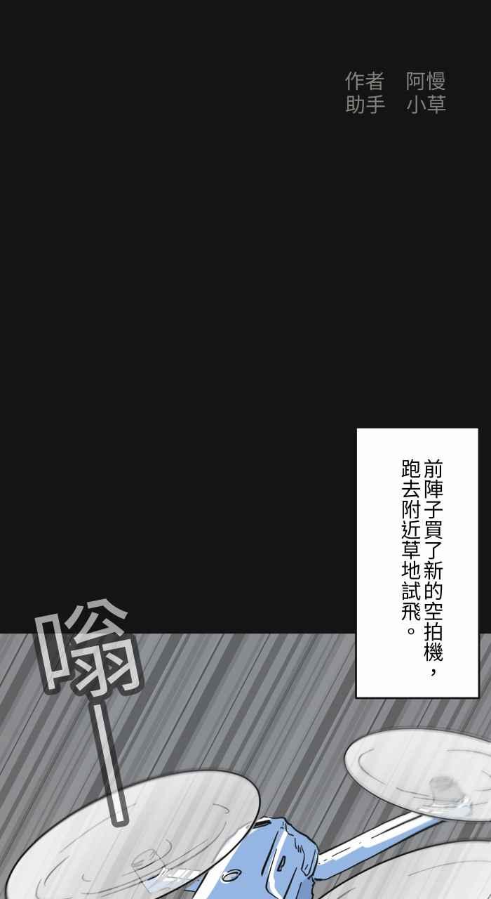 [第622话]空拍机-百鬼夜行志・一夜怪谈之卷-阿慢（第2张）