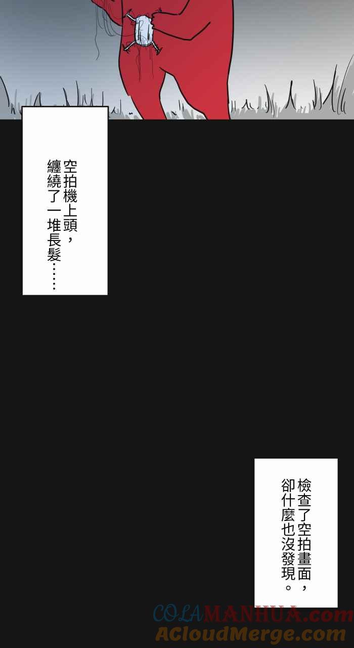 [第622话]空拍机-百鬼夜行志・一夜怪谈之卷-阿慢（第9张）