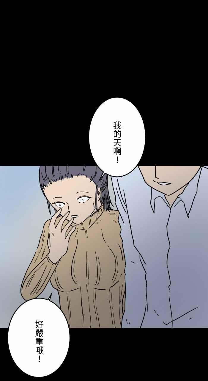 [第623话]车祸现场-百鬼夜行志・一夜怪谈之卷-阿慢（第8张）