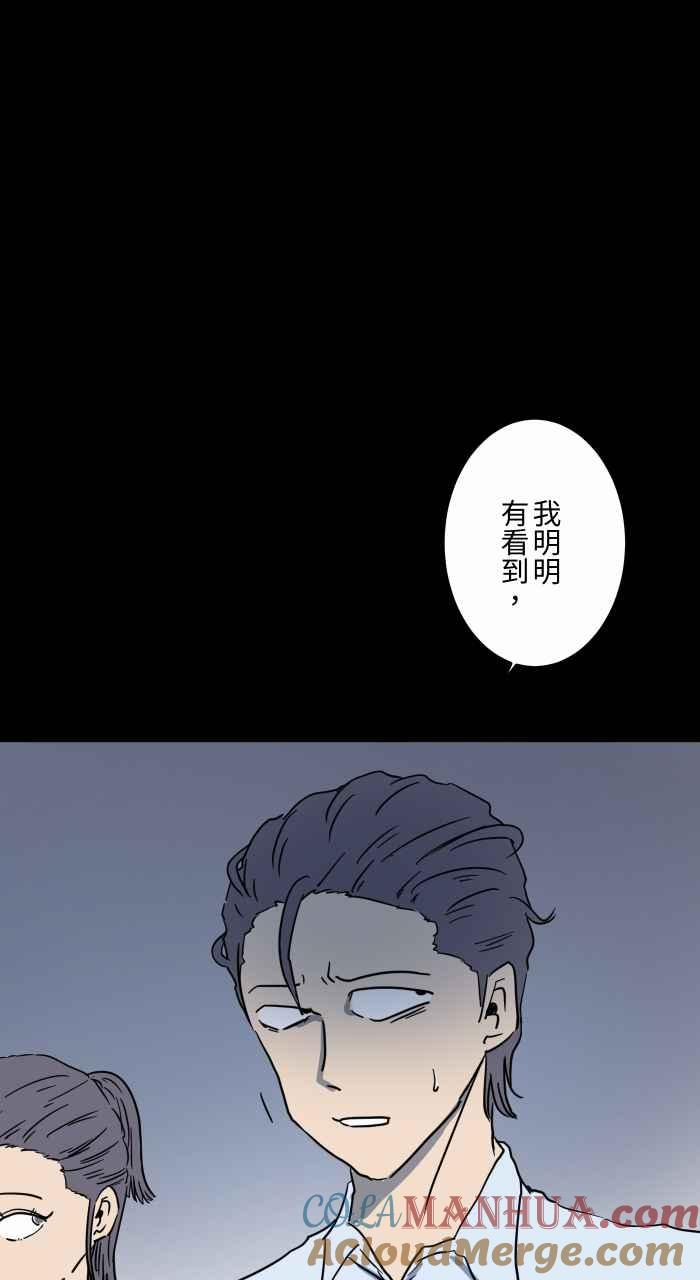 [第623话]车祸现场-百鬼夜行志・一夜怪谈之卷-阿慢（第11张）