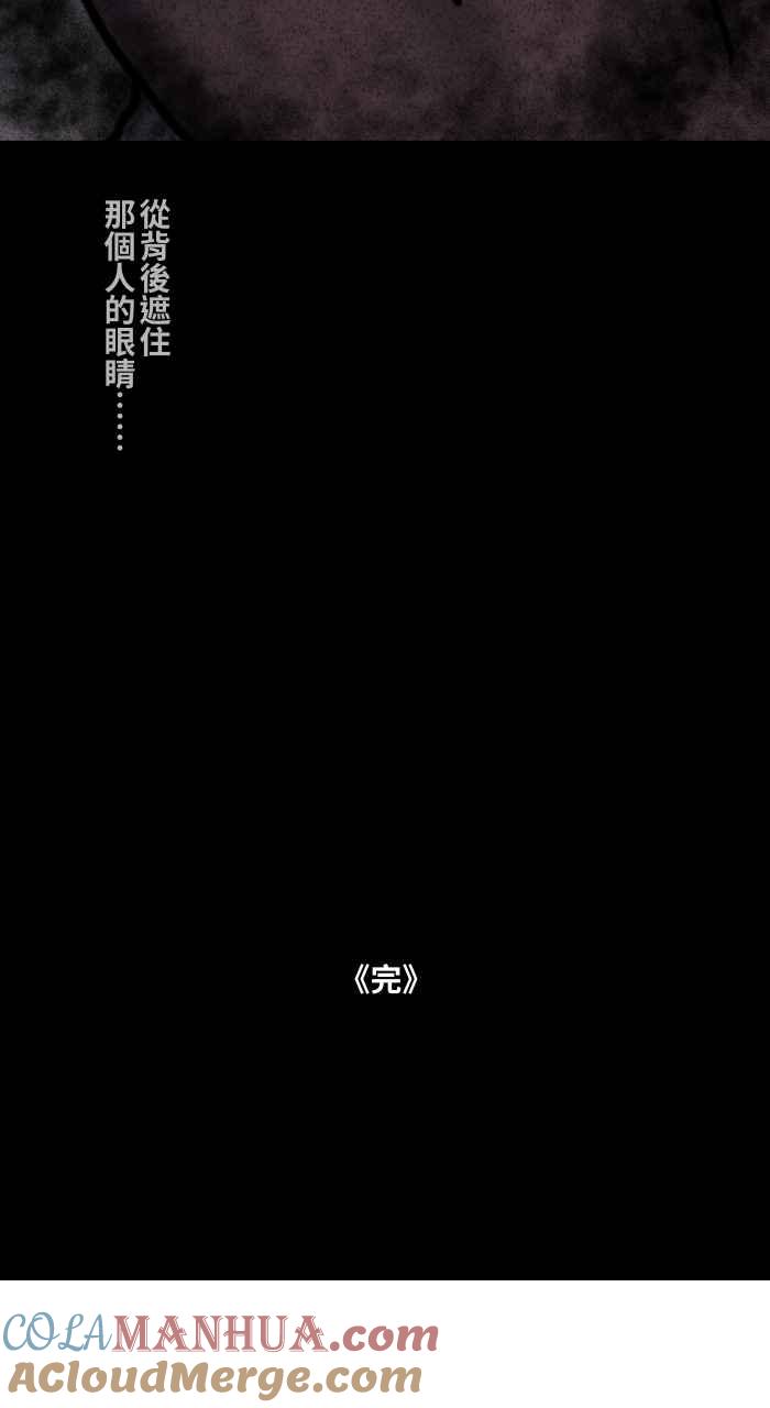 [第623话]车祸现场-百鬼夜行志・一夜怪谈之卷-阿慢（第15张）