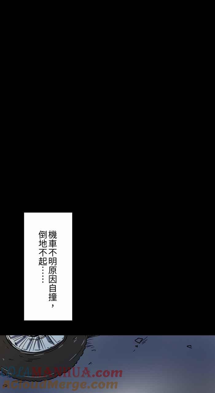 [第623话]车祸现场-百鬼夜行志・一夜怪谈之卷-阿慢（第5张）