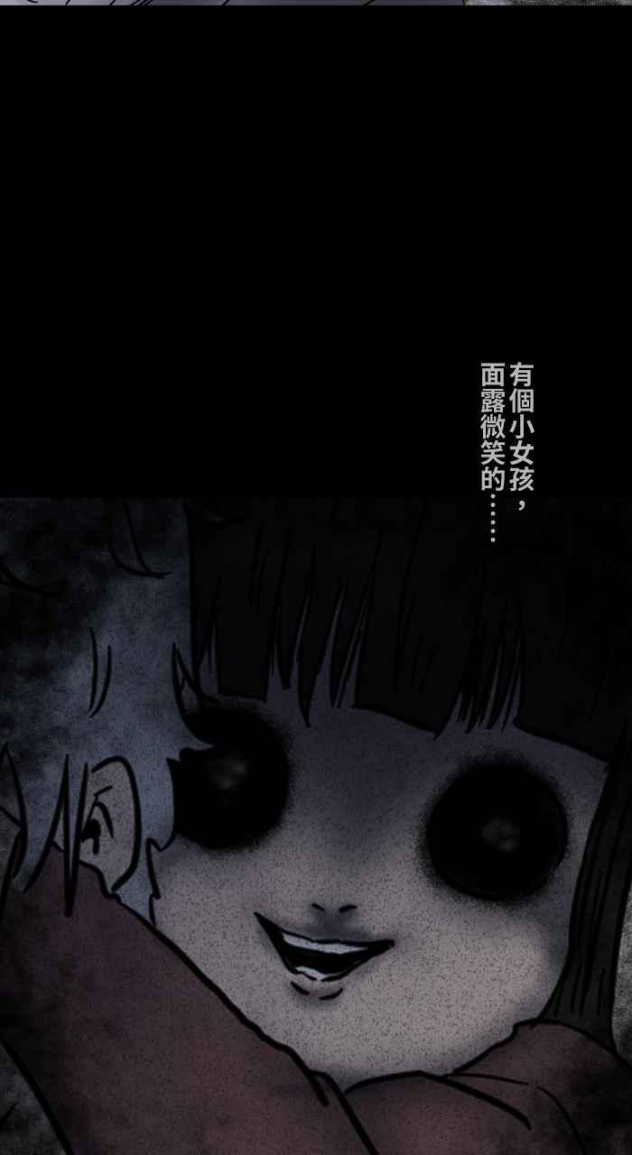 [第623话]车祸现场-百鬼夜行志・一夜怪谈之卷-阿慢（第14张）