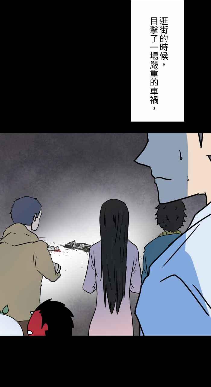 [第623话]车祸现场-百鬼夜行志・一夜怪谈之卷-阿慢（第4张）