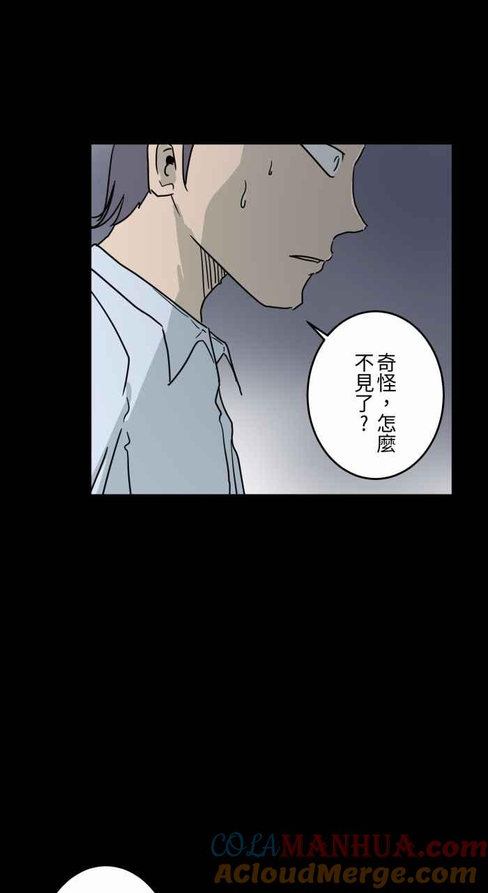 [第623话]车祸现场-百鬼夜行志・一夜怪谈之卷-阿慢（第9张）