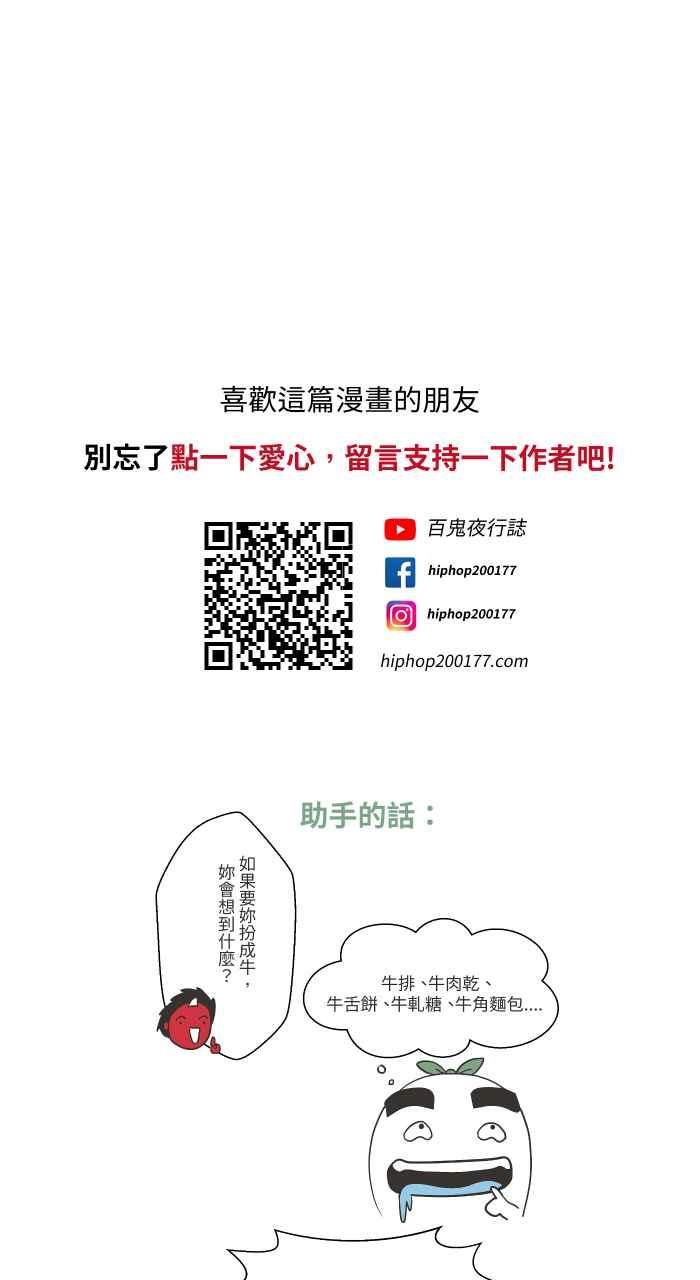 [第623话]车祸现场-百鬼夜行志・一夜怪谈之卷-阿慢（第16张）