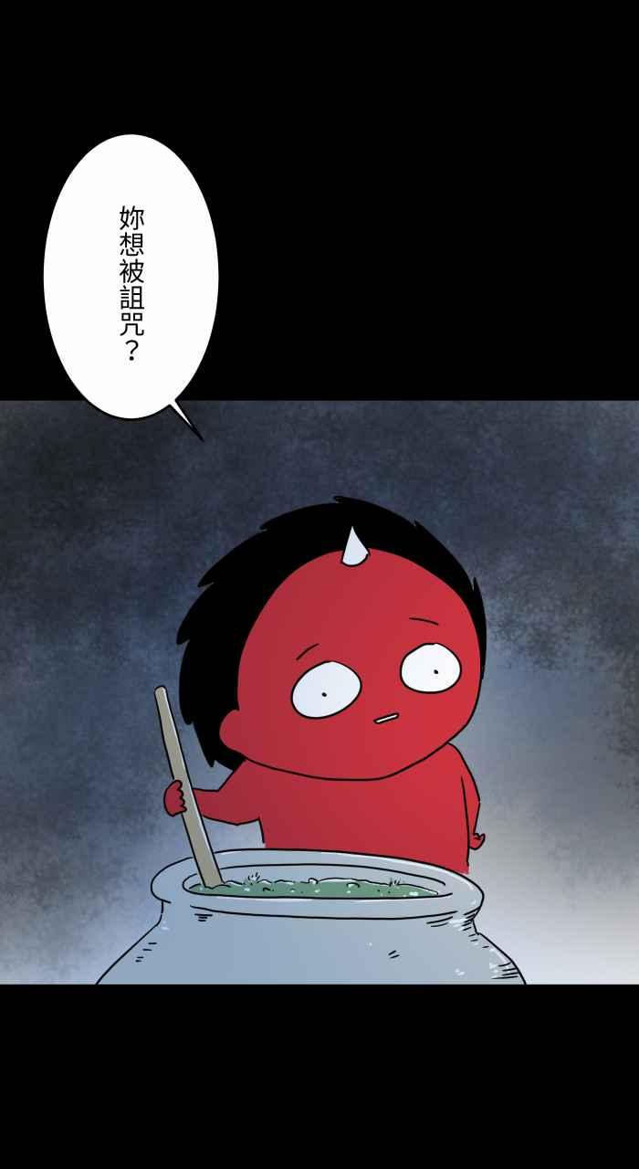 [第624话]睡美人-百鬼夜行志・一夜怪谈之卷-阿慢（第4张）