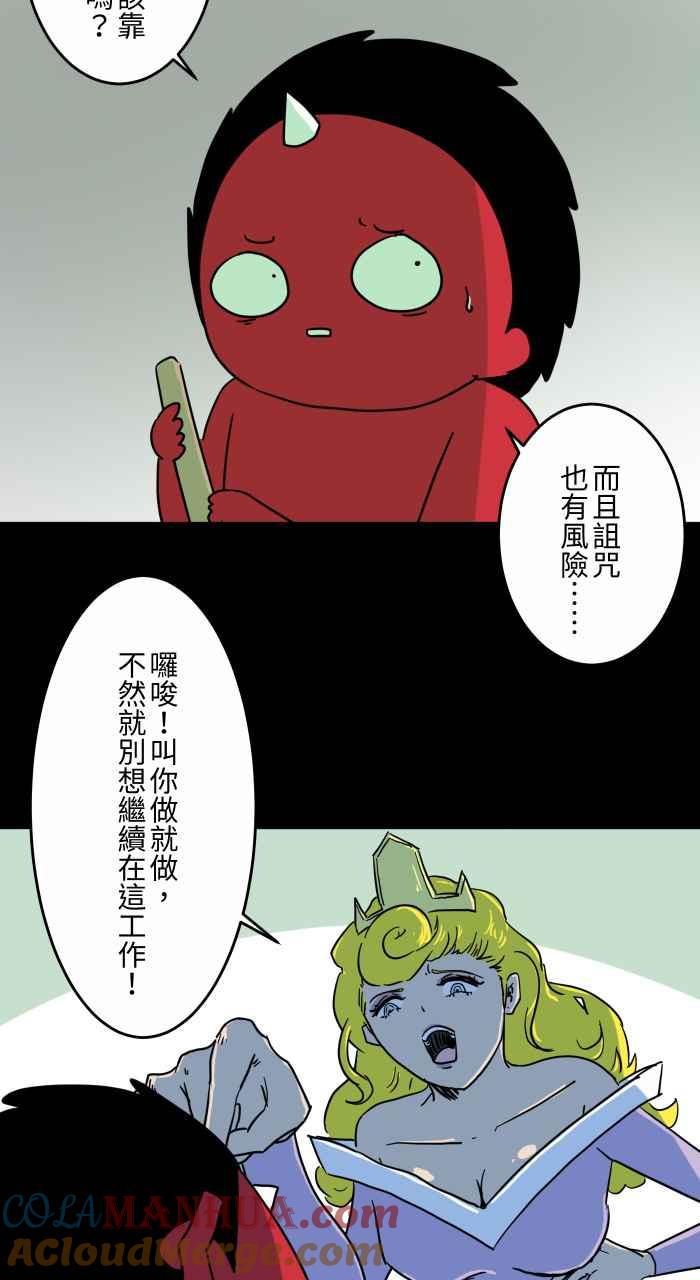 [第624话]睡美人-百鬼夜行志・一夜怪谈之卷-阿慢（第7张）