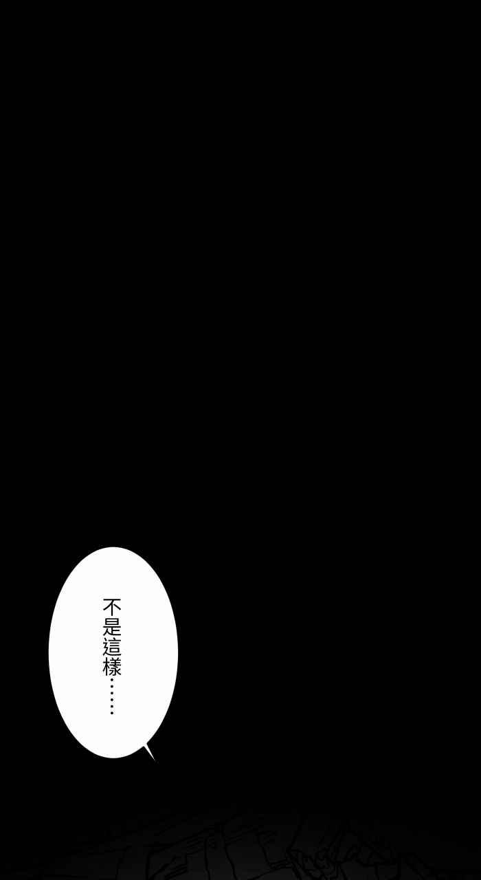 [第624话]睡美人-百鬼夜行志・一夜怪谈之卷-阿慢（第12张）