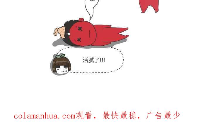 [第624话]睡美人-百鬼夜行志・一夜怪谈之卷-阿慢（第18张）