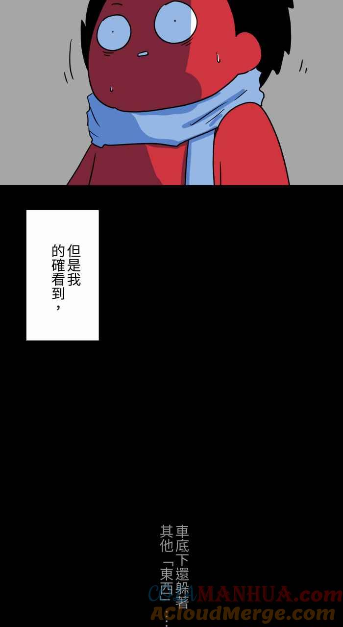[第625话]拍车-百鬼夜行志・一夜怪谈之卷-阿慢（第13张）