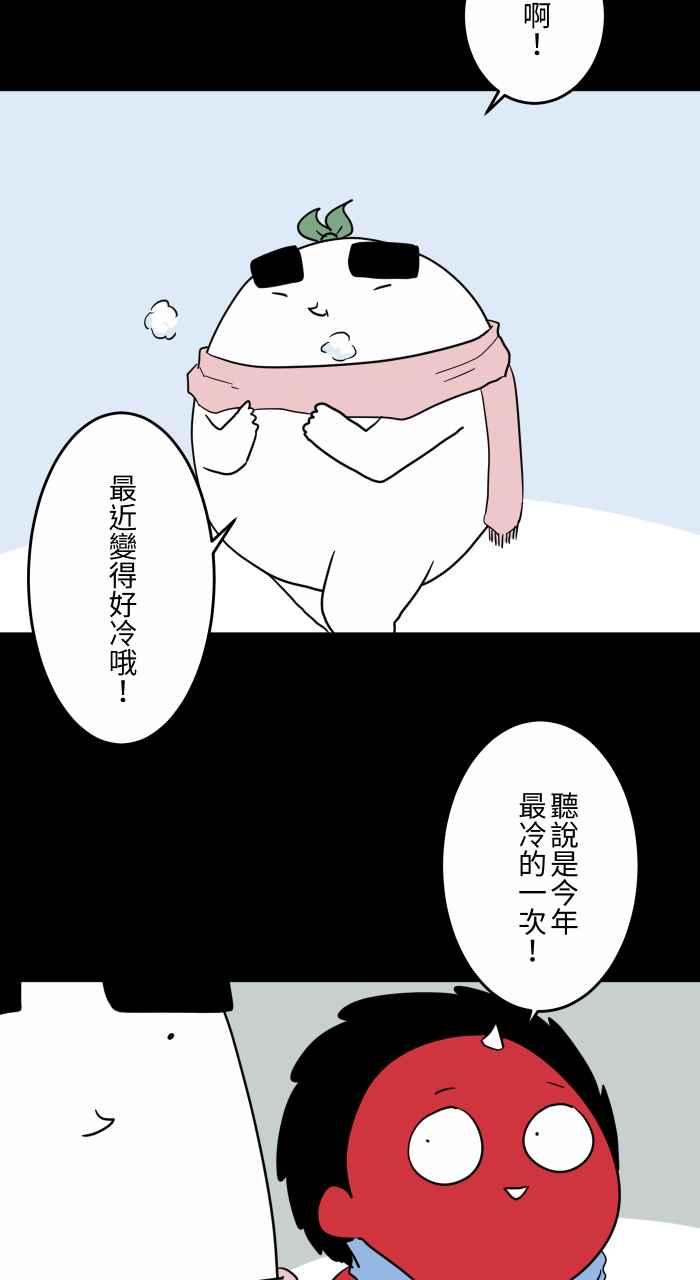 [第625话]拍车-百鬼夜行志・一夜怪谈之卷-阿慢（第4张）