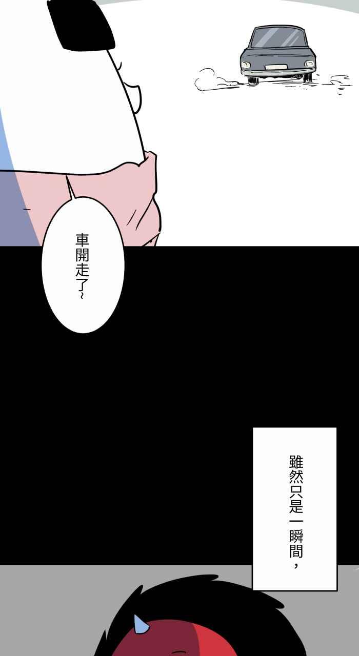 [第625话]拍车-百鬼夜行志・一夜怪谈之卷-阿慢（第12张）