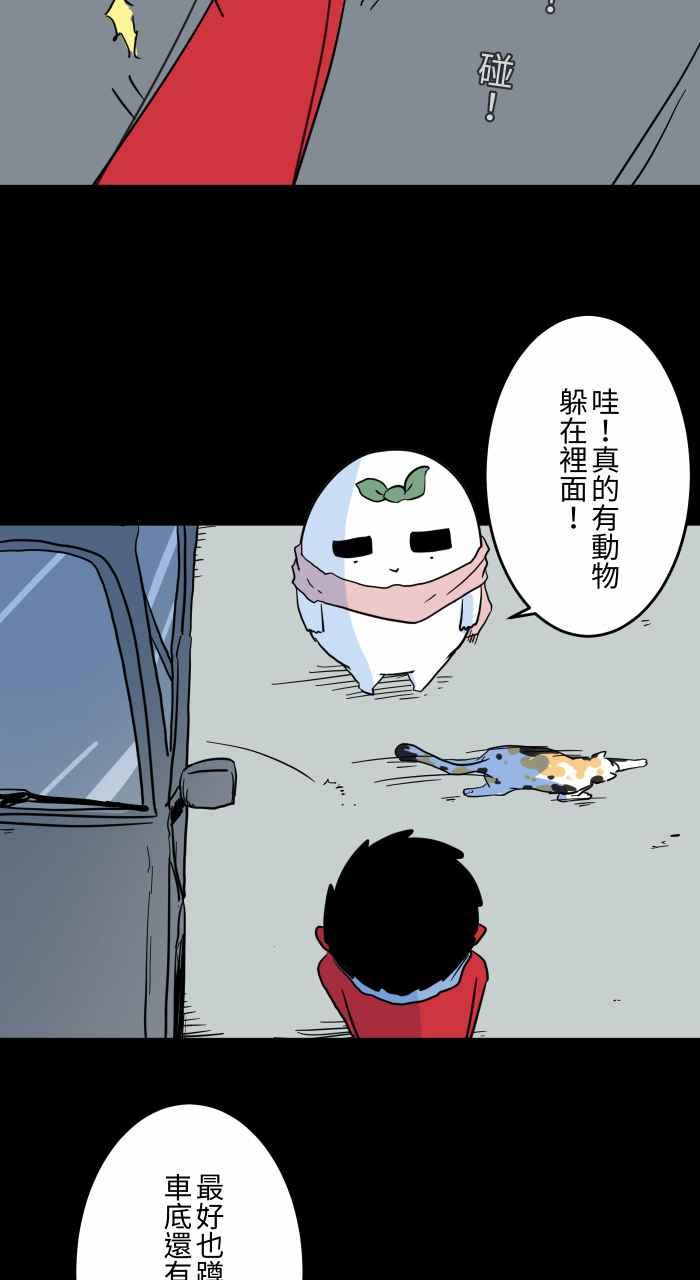 [第625话]拍车-百鬼夜行志・一夜怪谈之卷-阿慢（第8张）