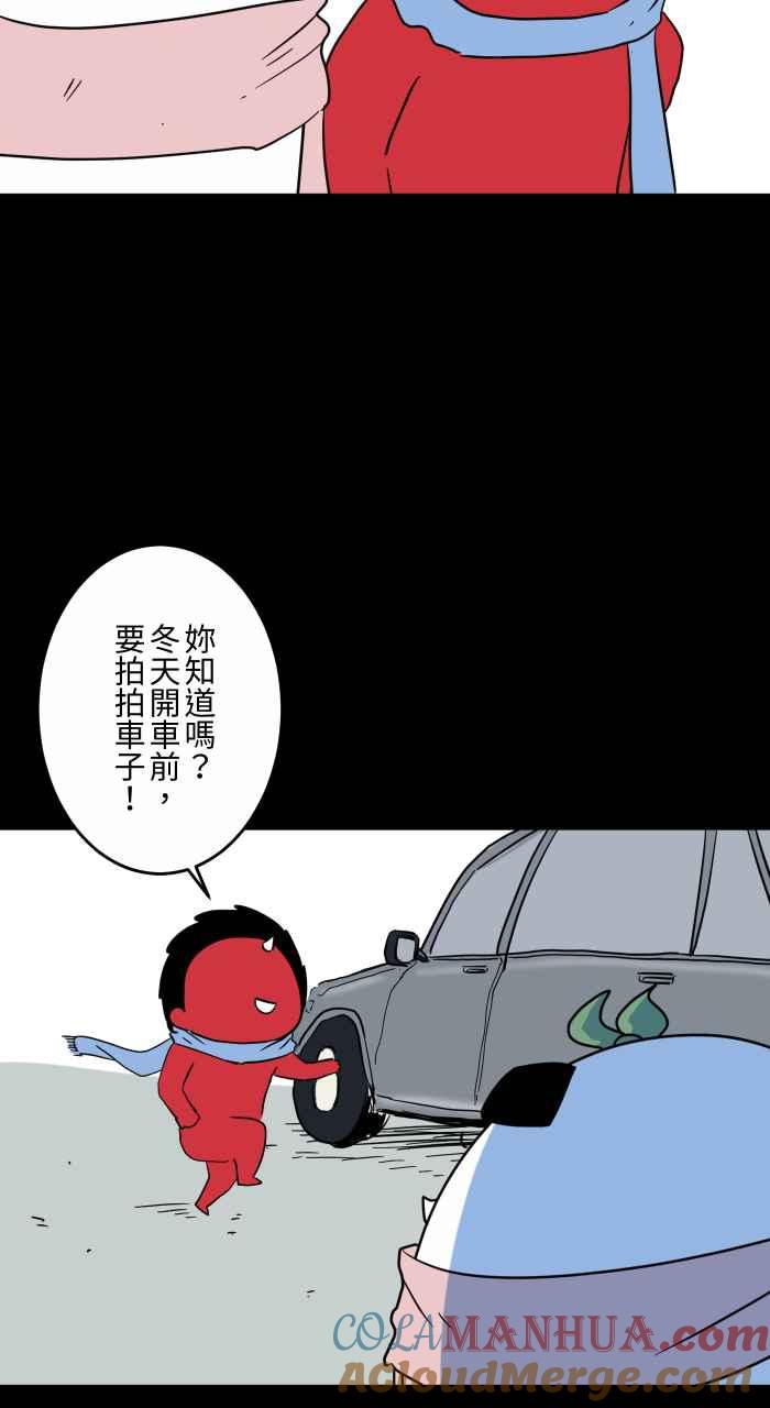 [第625话]拍车-百鬼夜行志・一夜怪谈之卷-阿慢（第5张）