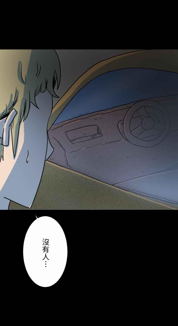 [第626话]怪车-百鬼夜行志・一夜怪谈之卷-阿慢（第10张）
