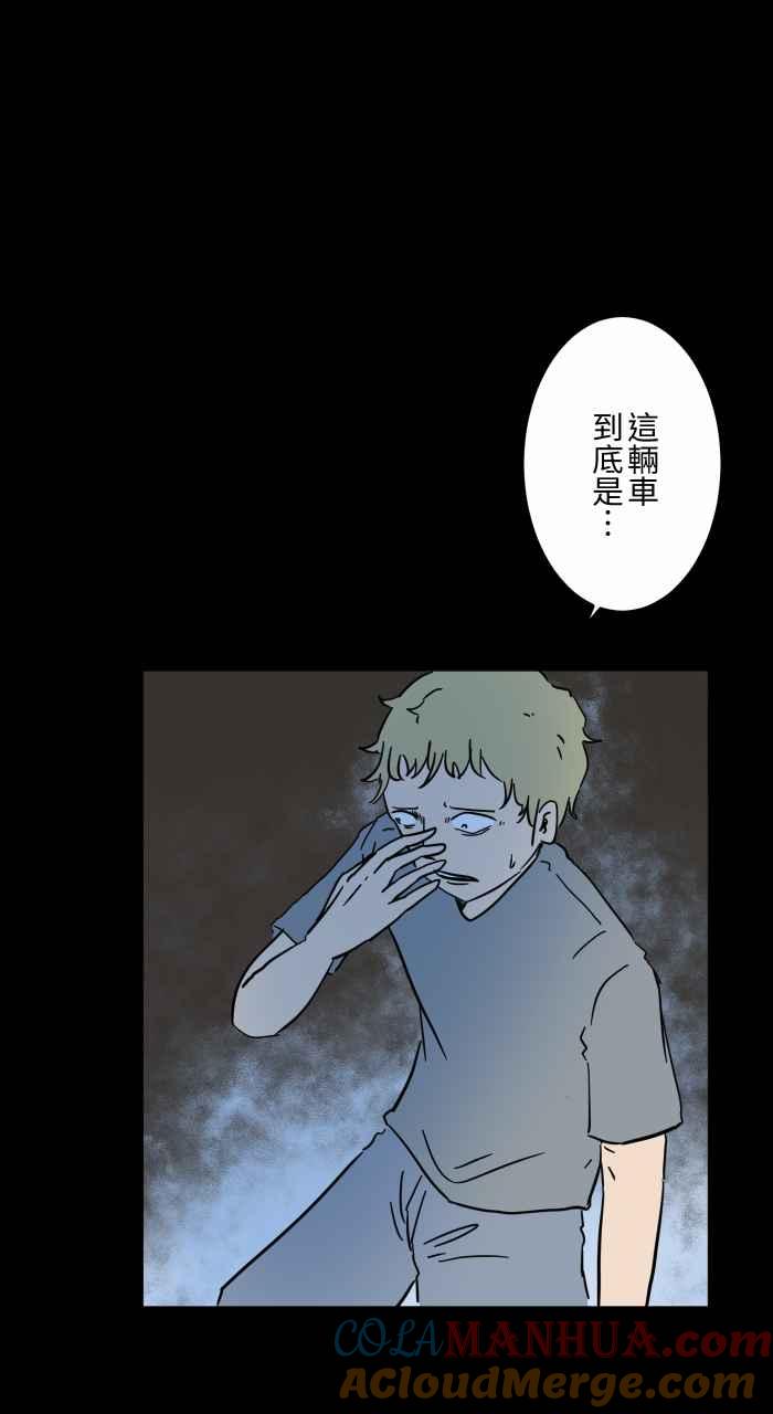 [第626话]怪车-百鬼夜行志・一夜怪谈之卷-阿慢（第11张）