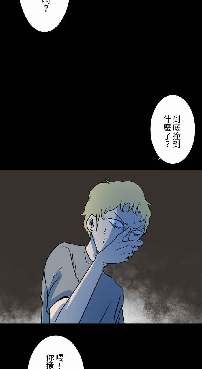 [第626话]怪车-百鬼夜行志・一夜怪谈之卷-阿慢（第8张）