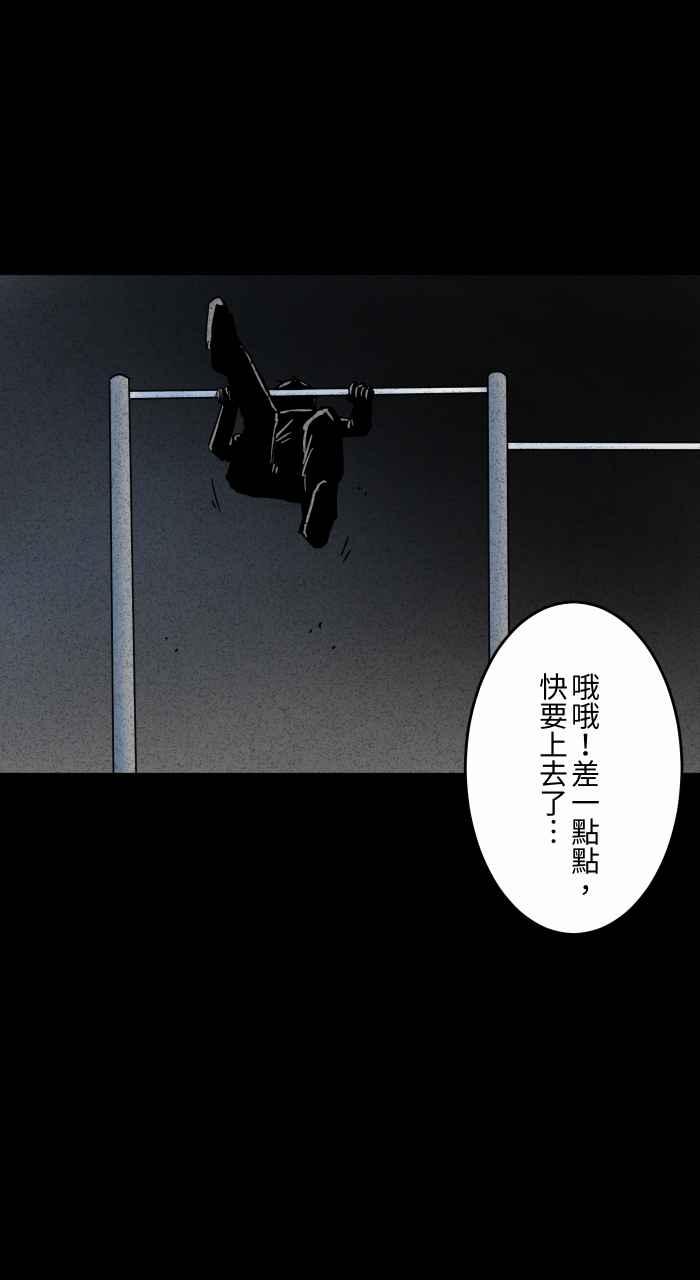 [第627话]单槓-百鬼夜行志・一夜怪谈之卷-阿慢（第6张）