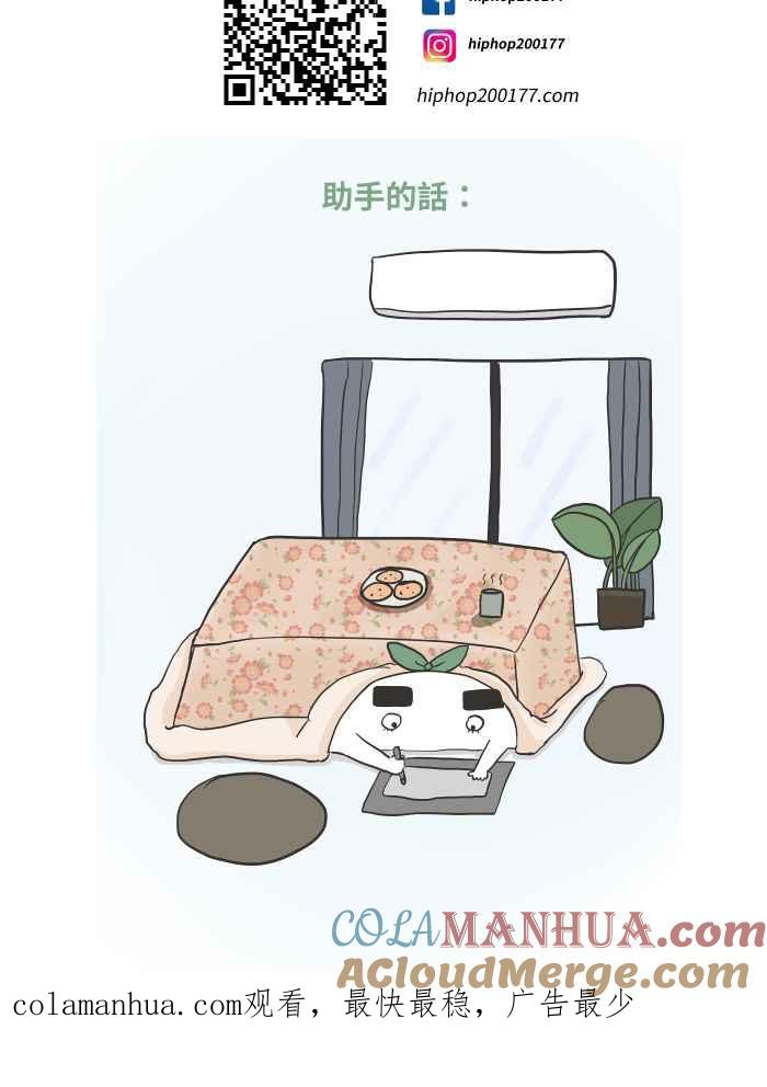 [第627话]单槓-百鬼夜行志・一夜怪谈之卷-阿慢（第15张）