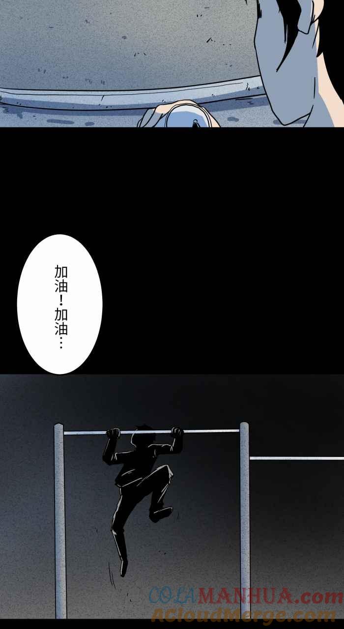 [第627话]单槓-百鬼夜行志・一夜怪谈之卷-阿慢（第5张）
