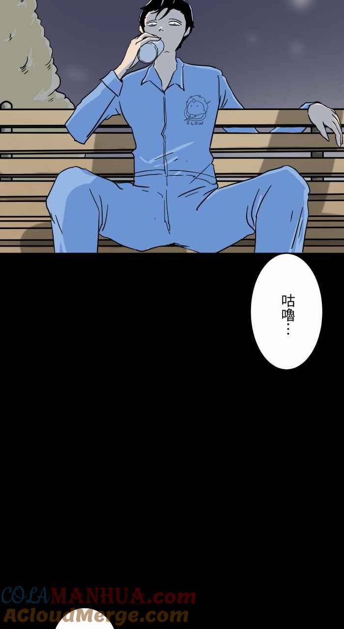 [第627话]单槓-百鬼夜行志・一夜怪谈之卷-阿慢（第3张）