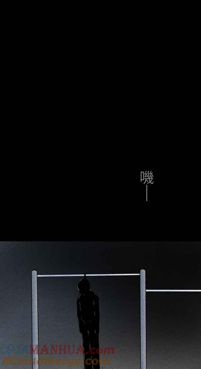 [第627话]单槓-百鬼夜行志・一夜怪谈之卷-阿慢（第11张）