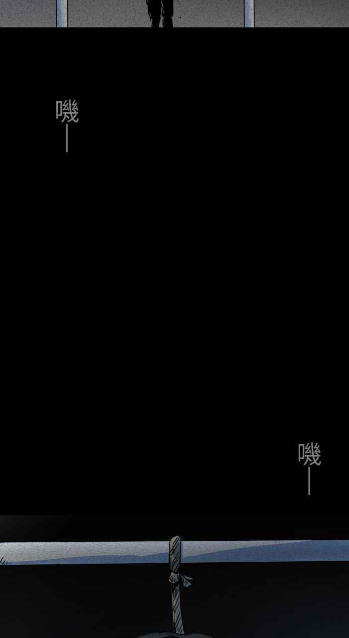 [第627话]单槓-百鬼夜行志・一夜怪谈之卷-阿慢（第12张）