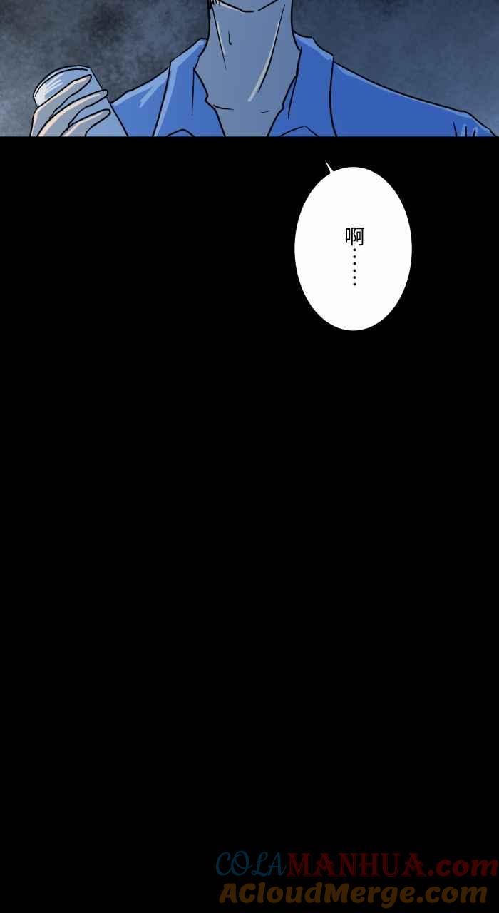 [第627话]单槓-百鬼夜行志・一夜怪谈之卷-阿慢（第9张）