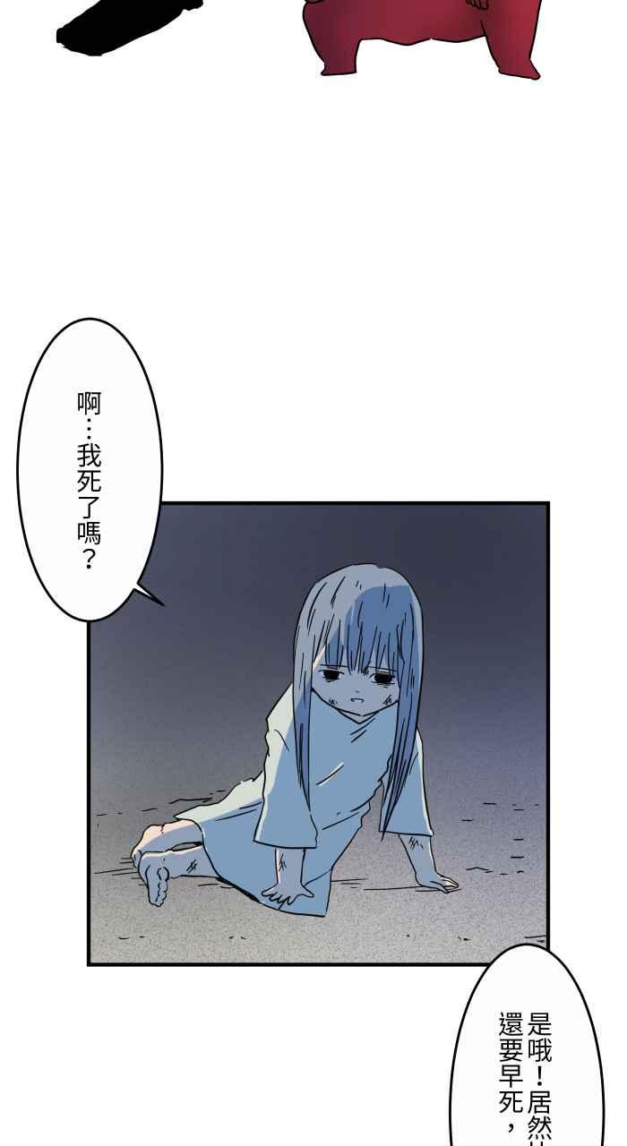 [第628话]美味的食物-百鬼夜行志・一夜怪谈之卷-阿慢（第8张）