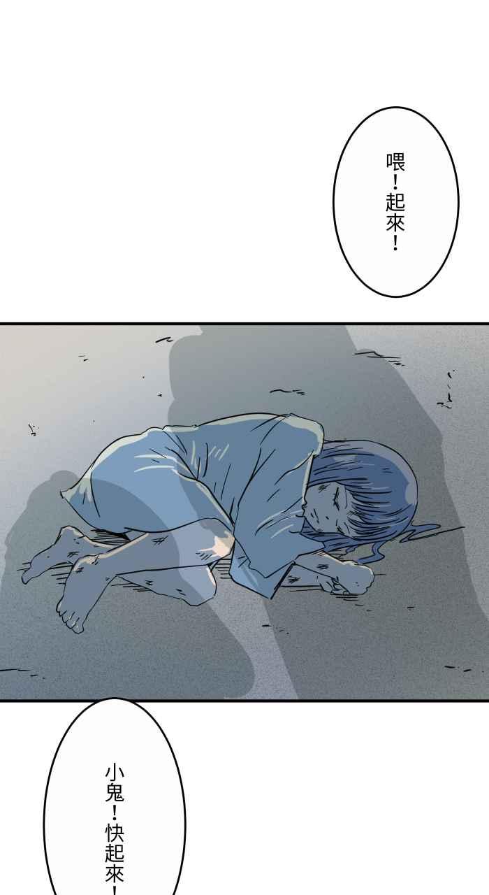 [第628话]美味的食物-百鬼夜行志・一夜怪谈之卷-阿慢（第4张）