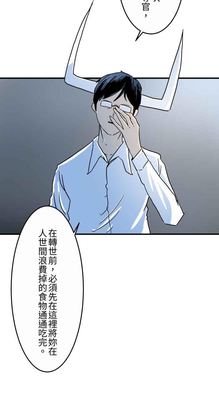 [第628话]美味的食物-百鬼夜行志・一夜怪谈之卷-阿慢（第10张）