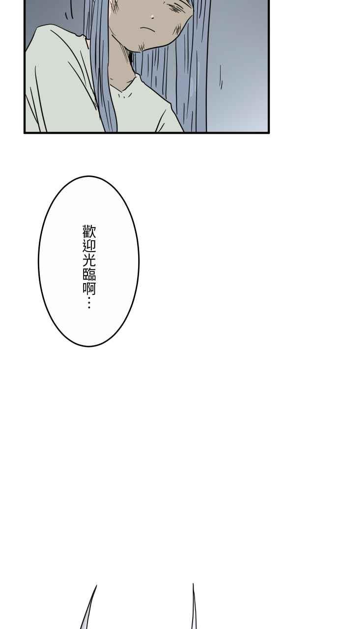 [第628话]美味的食物-百鬼夜行志・一夜怪谈之卷-阿慢（第6张）